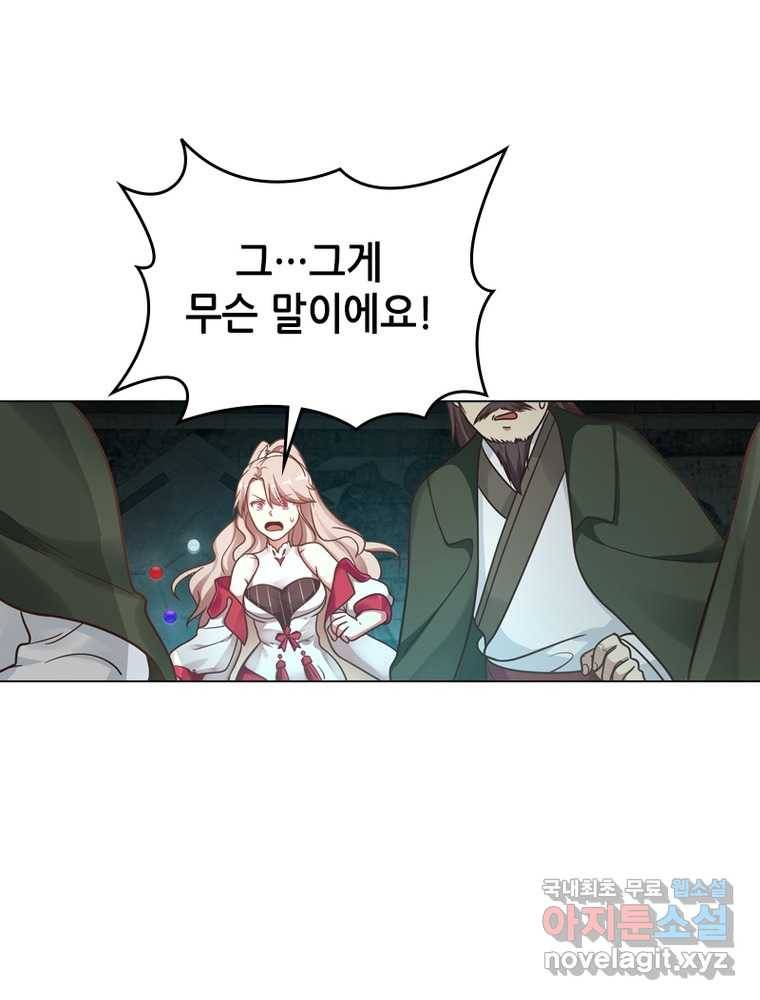 뢰신전기 3화 22