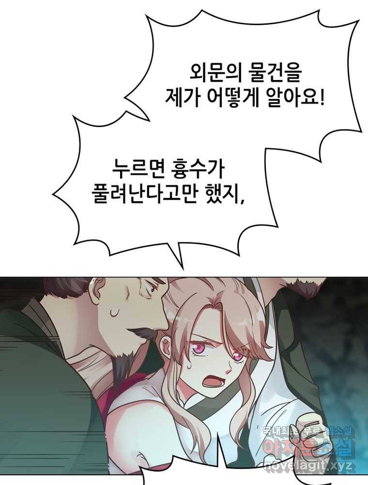 뢰신전기 3화 23