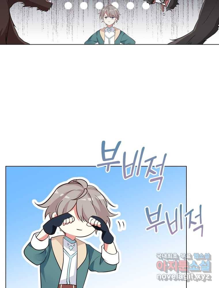 뢰신전기 3화 31