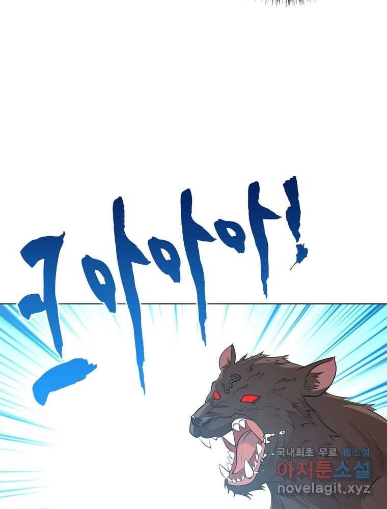 뢰신전기 3화 33