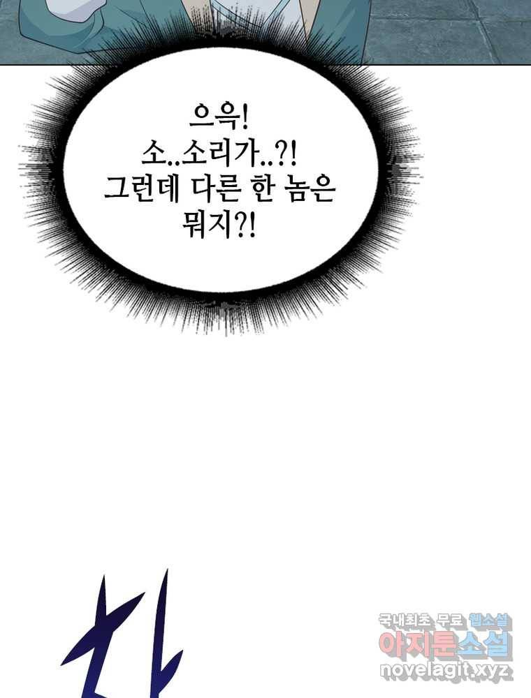 뢰신전기 3화 35