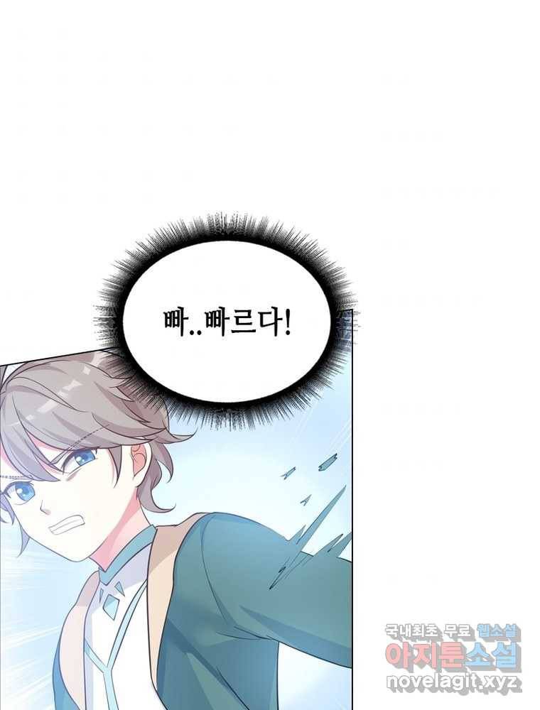 뢰신전기 3화 37