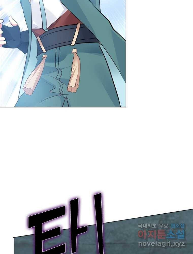 뢰신전기 3화 38
