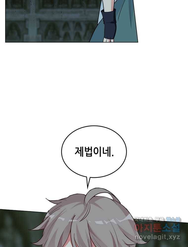 뢰신전기 3화 43