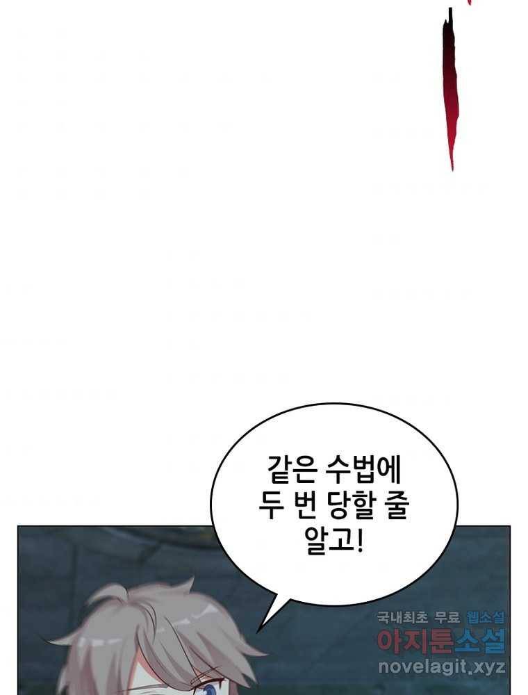 뢰신전기 3화 47