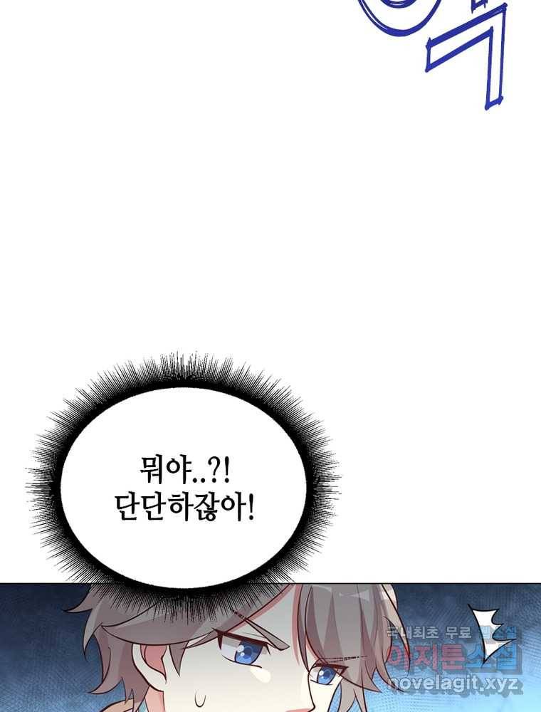 뢰신전기 3화 50