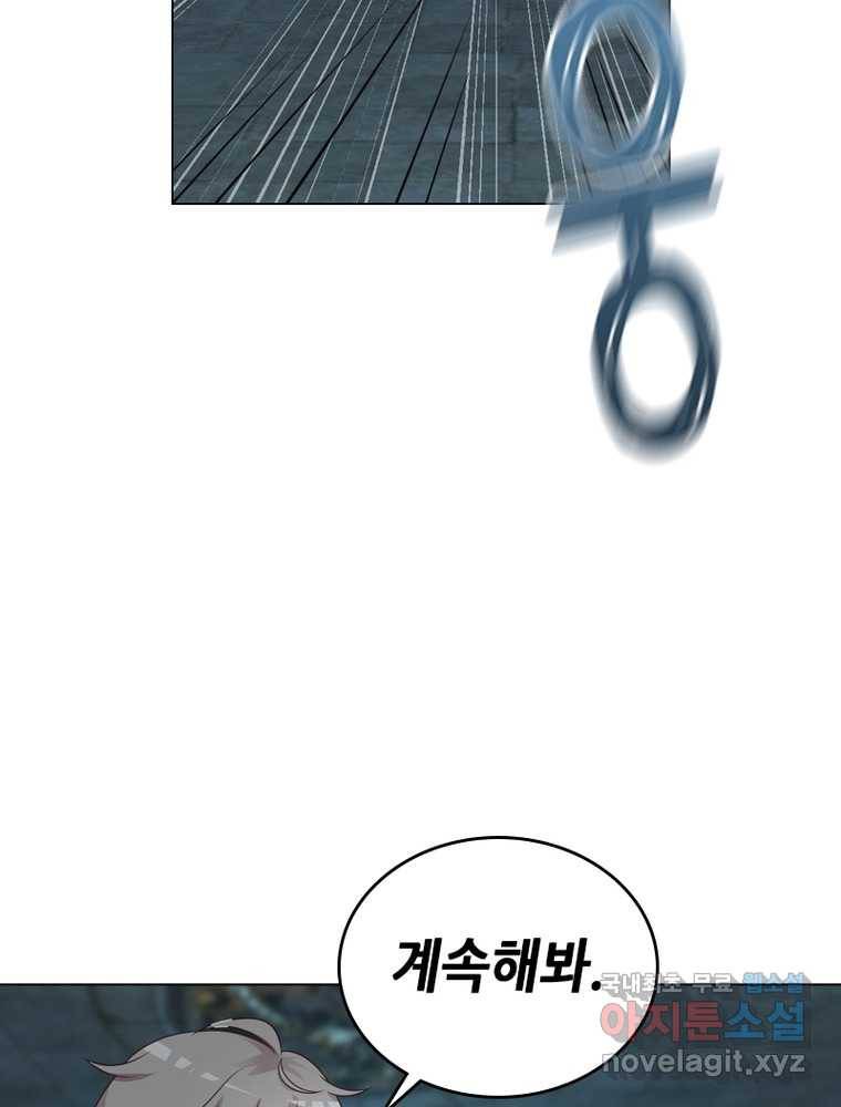 뢰신전기 3화 58