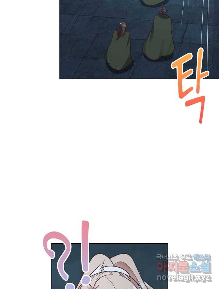 뢰신전기 3화 61