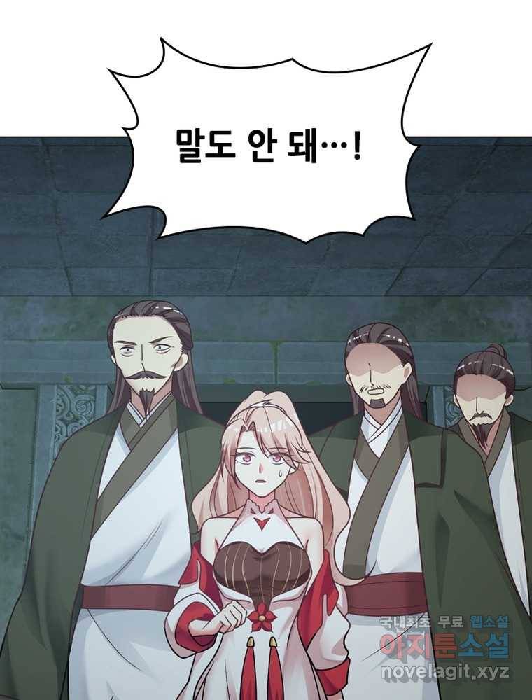 뢰신전기 3화 63