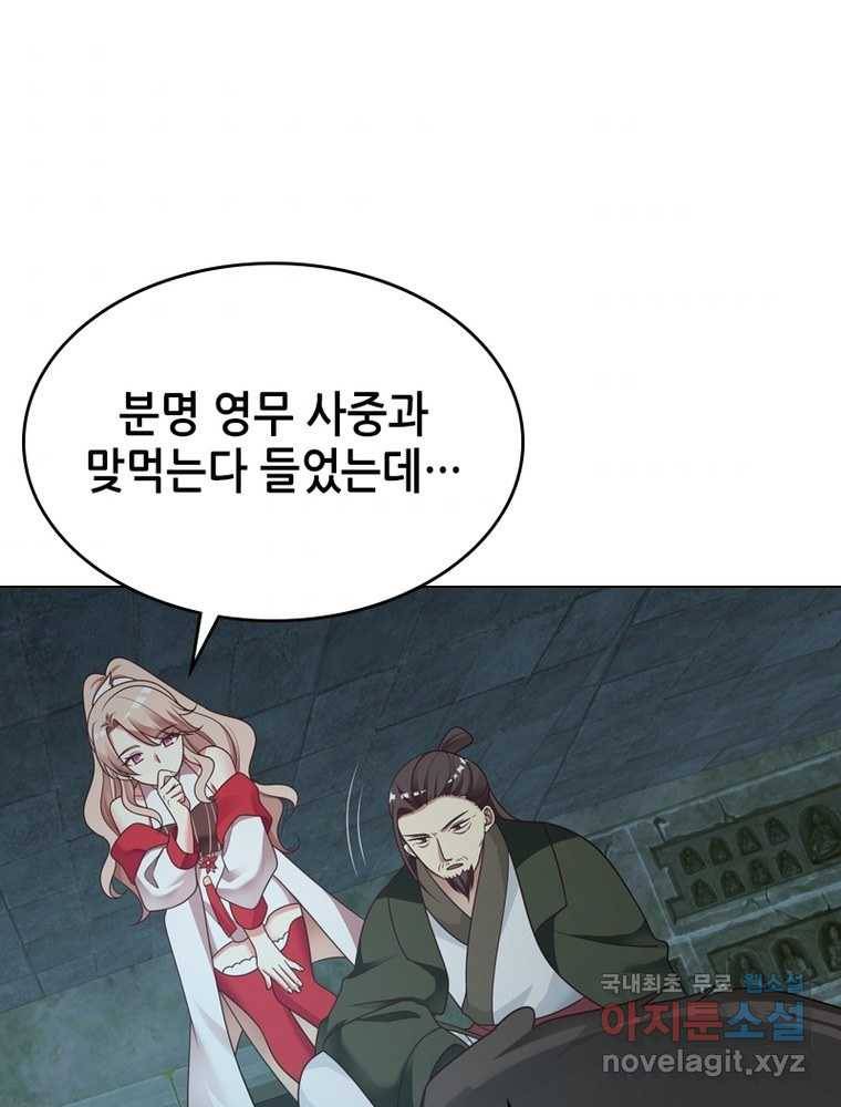뢰신전기 3화 66