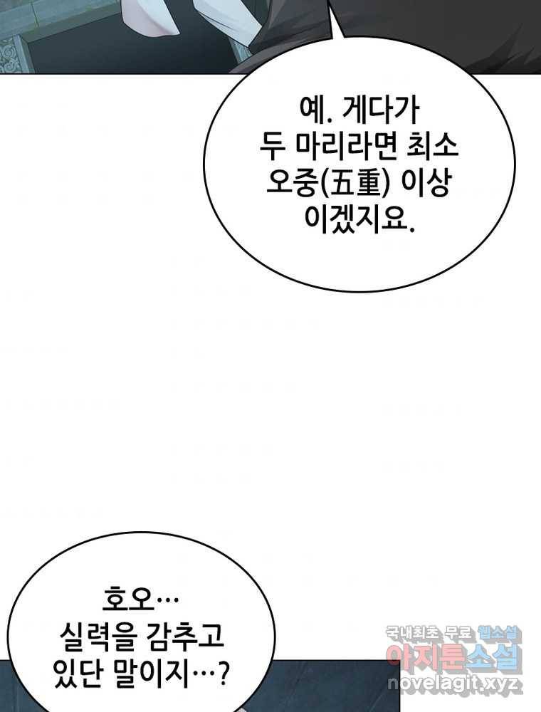 뢰신전기 3화 67