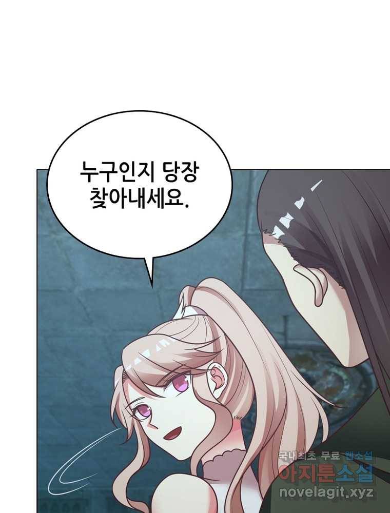 뢰신전기 3화 69