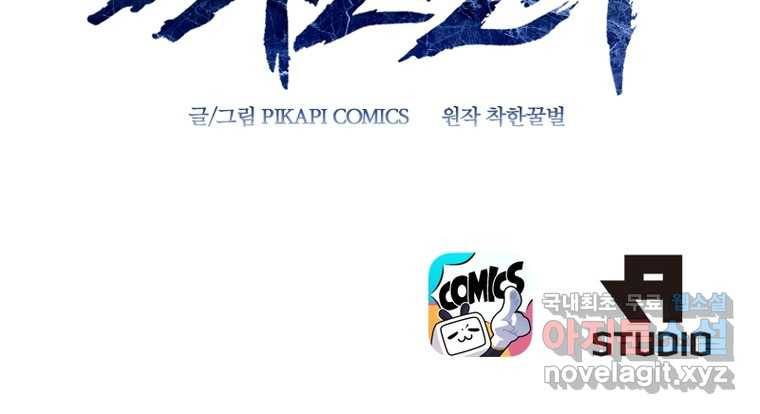 뢰신전기 3화 71