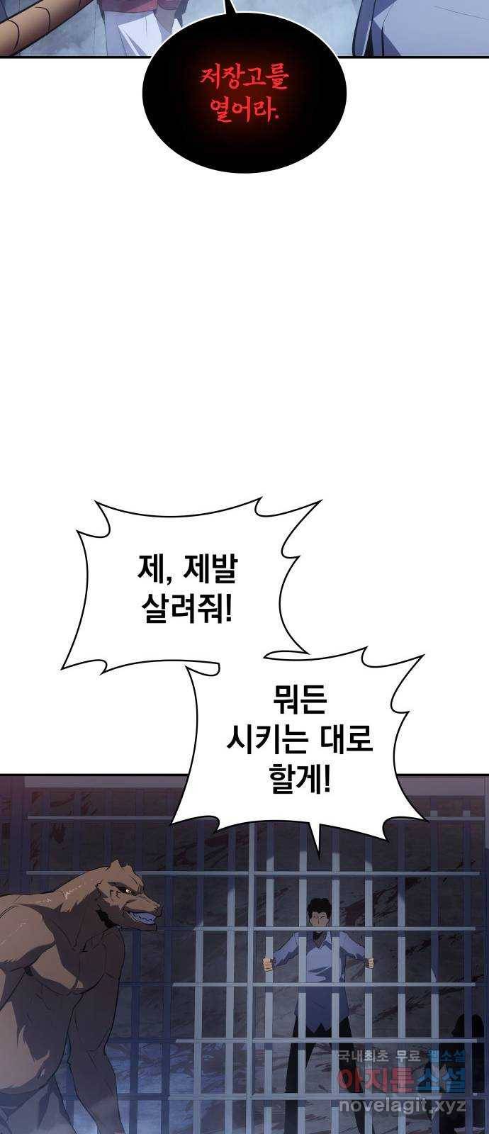 7FATES: CHAKHO 13화 6