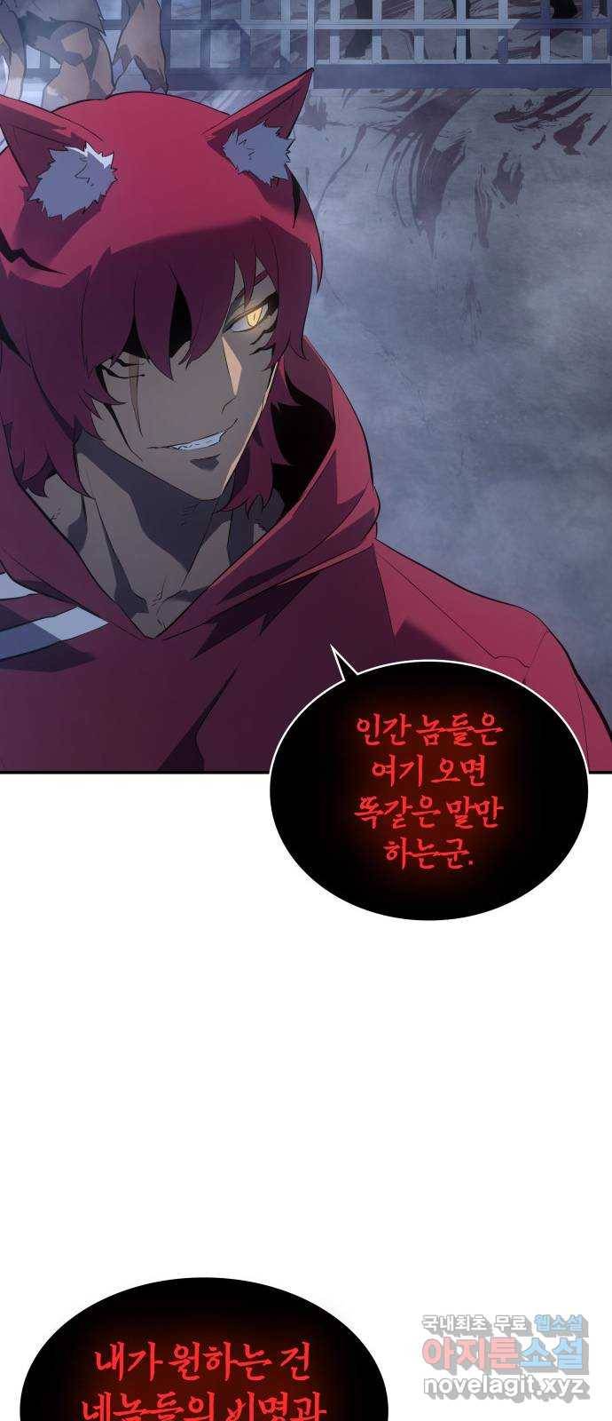7FATES: CHAKHO 13화 7