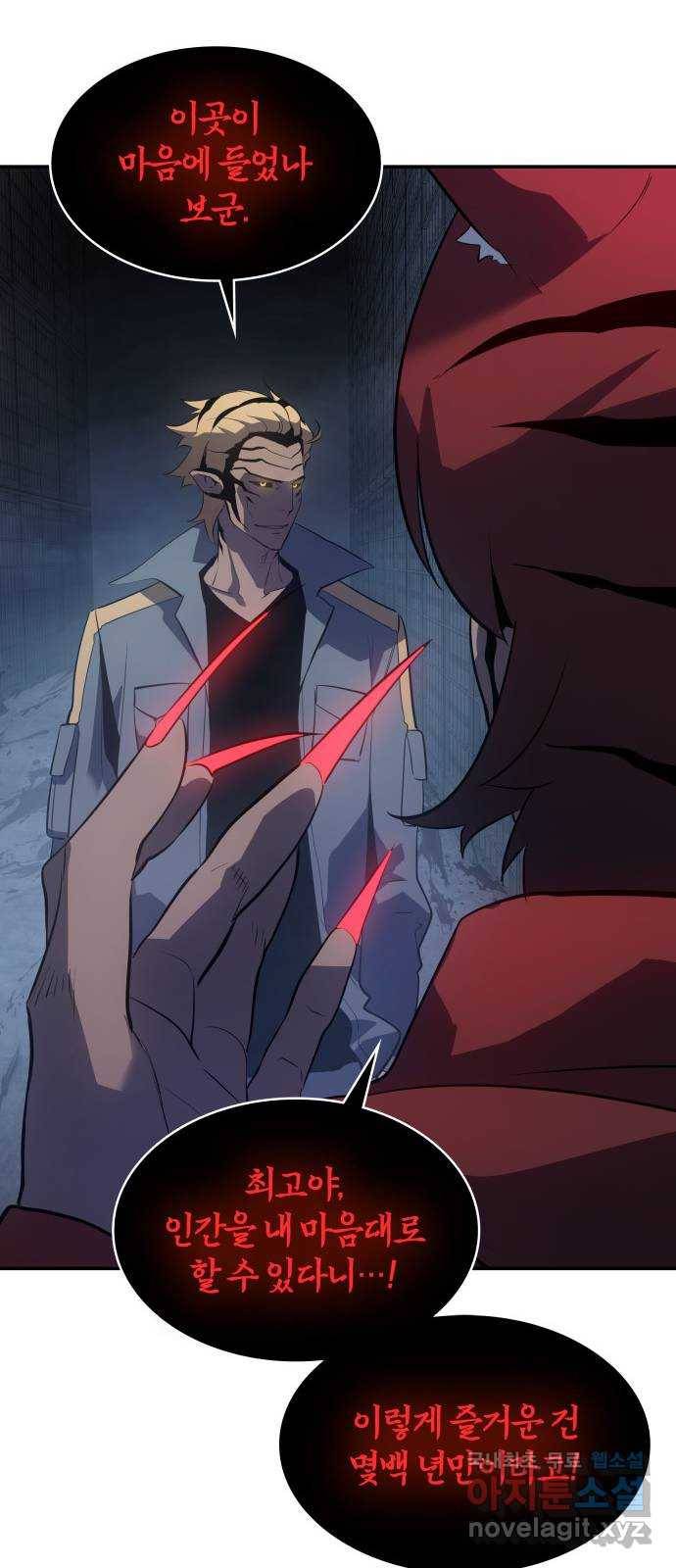 7FATES: CHAKHO 13화 11