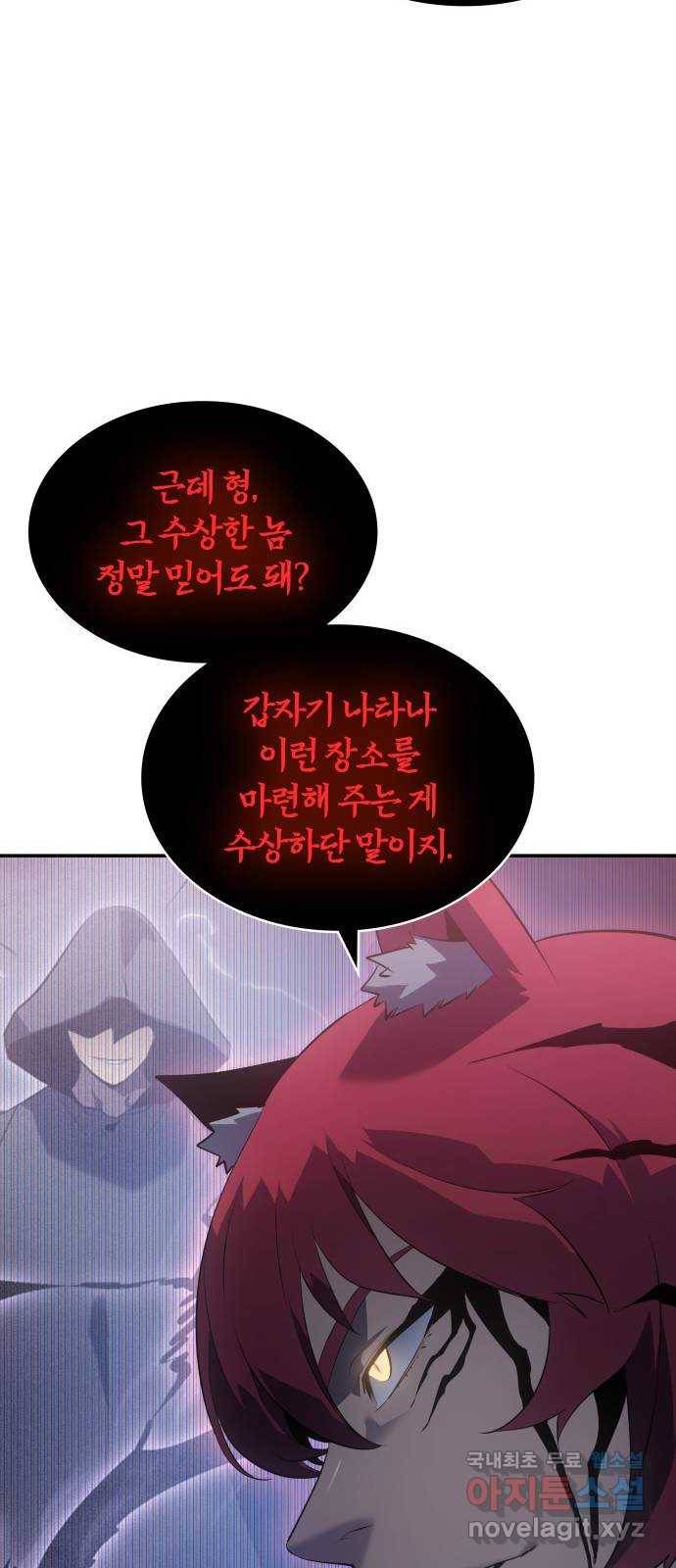7FATES: CHAKHO 13화 12