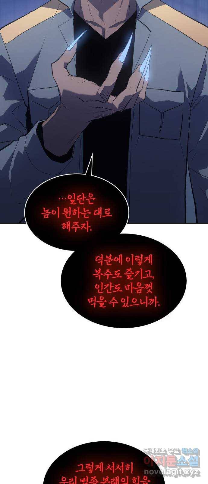 7FATES: CHAKHO 13화 14