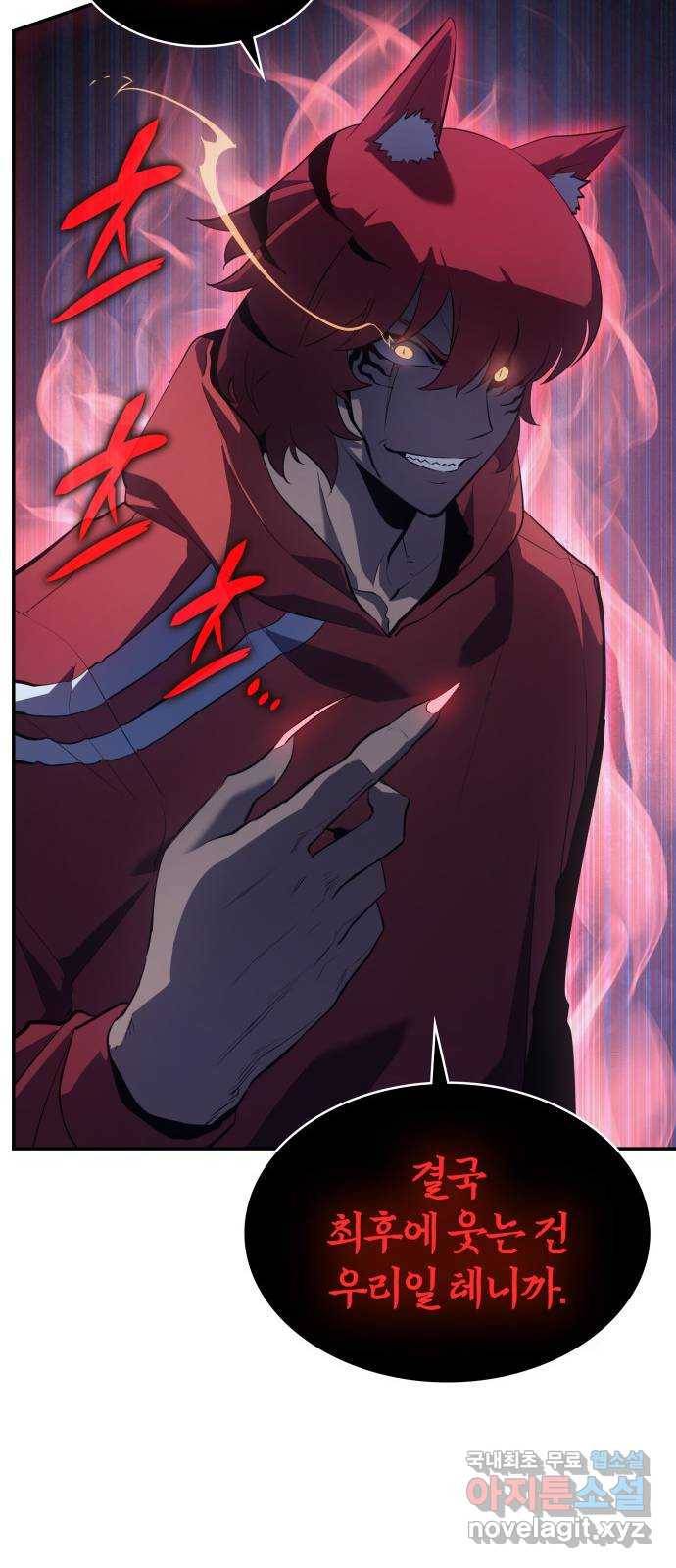 7FATES: CHAKHO 13화 17