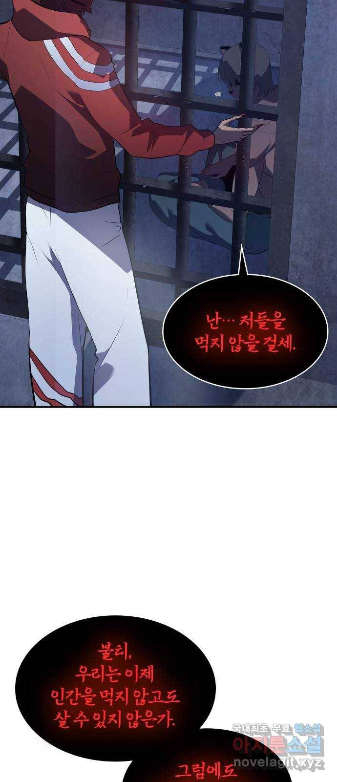 7FATES: CHAKHO 13화 26