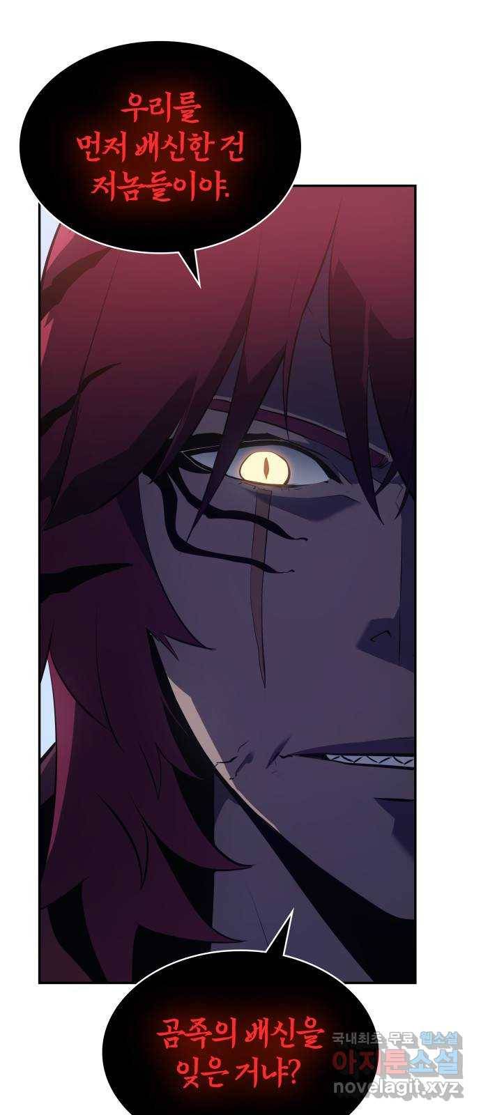 7FATES: CHAKHO 13화 28