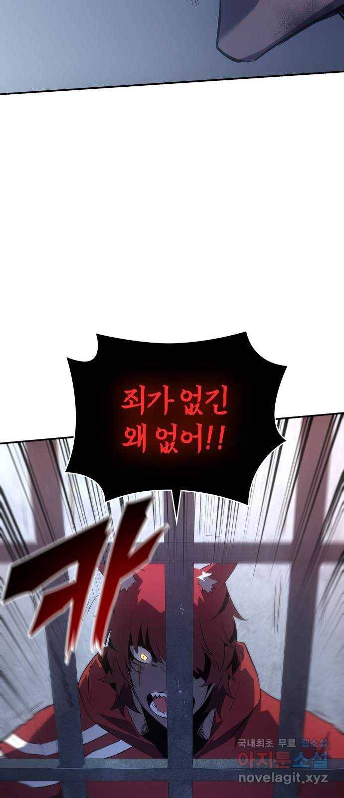 7FATES: CHAKHO 13화 30