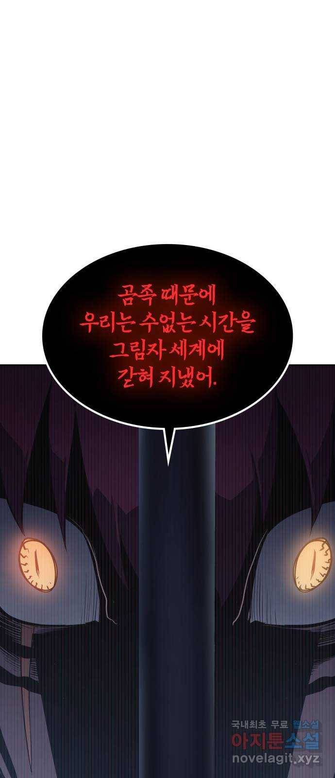 7FATES: CHAKHO 13화 32