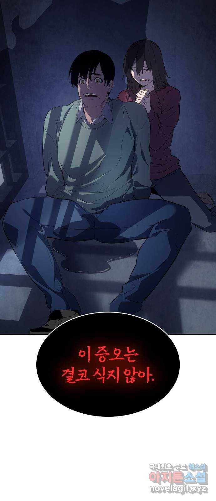 7FATES: CHAKHO 13화 34