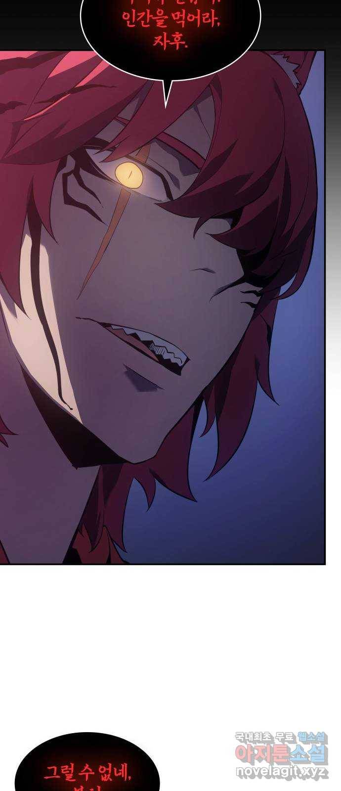 7FATES: CHAKHO 13화 39