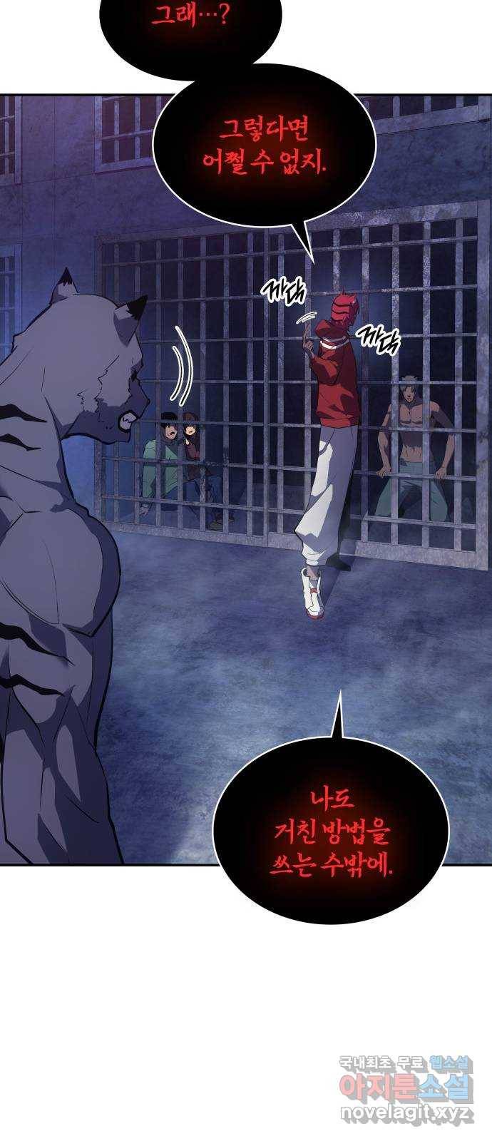 7FATES: CHAKHO 13화 41