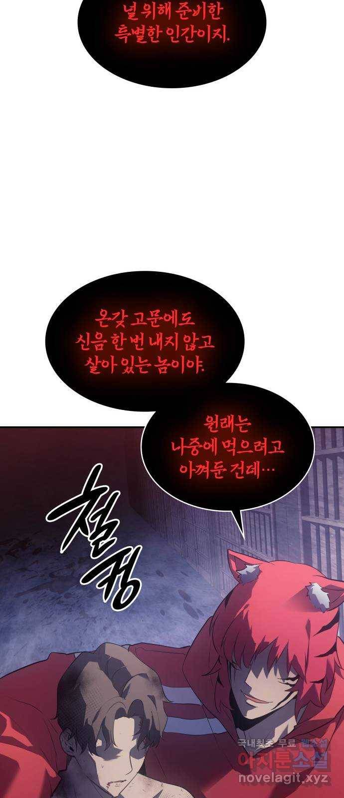7FATES: CHAKHO 13화 47