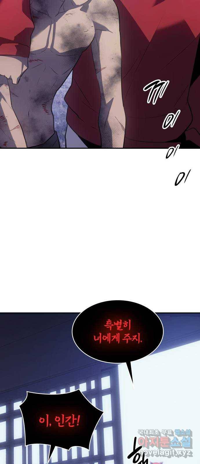 7FATES: CHAKHO 13화 48