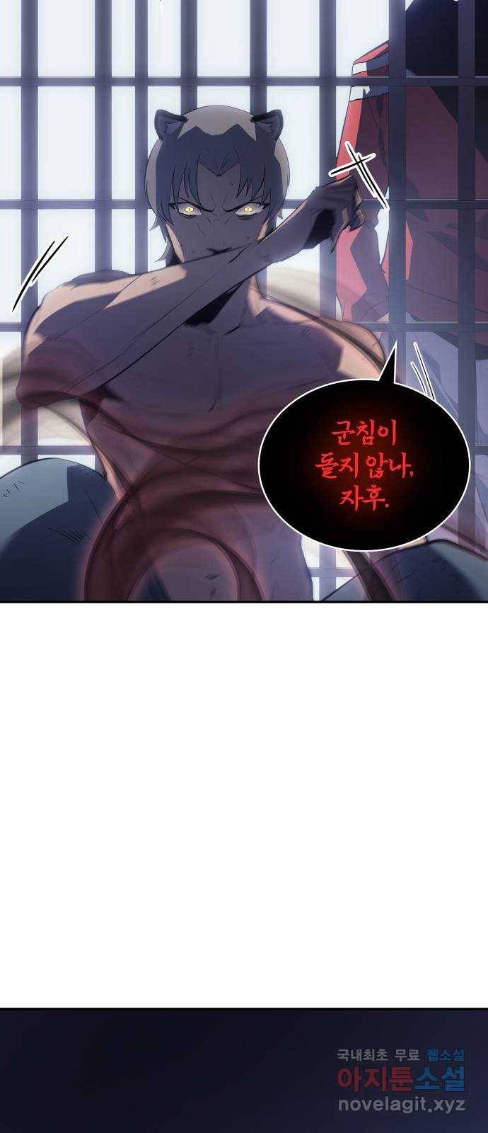 7FATES: CHAKHO 13화 51