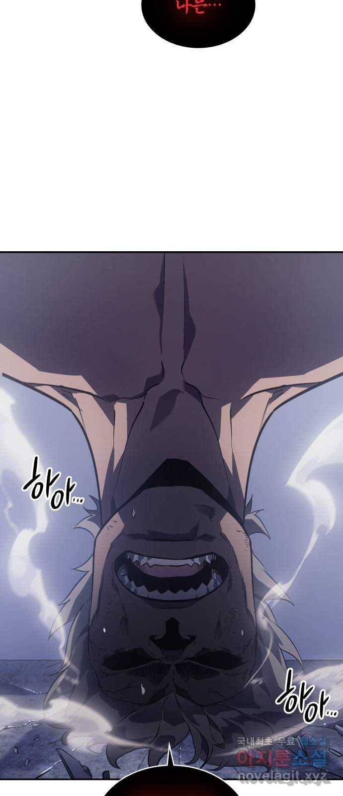 7FATES: CHAKHO 13화 56