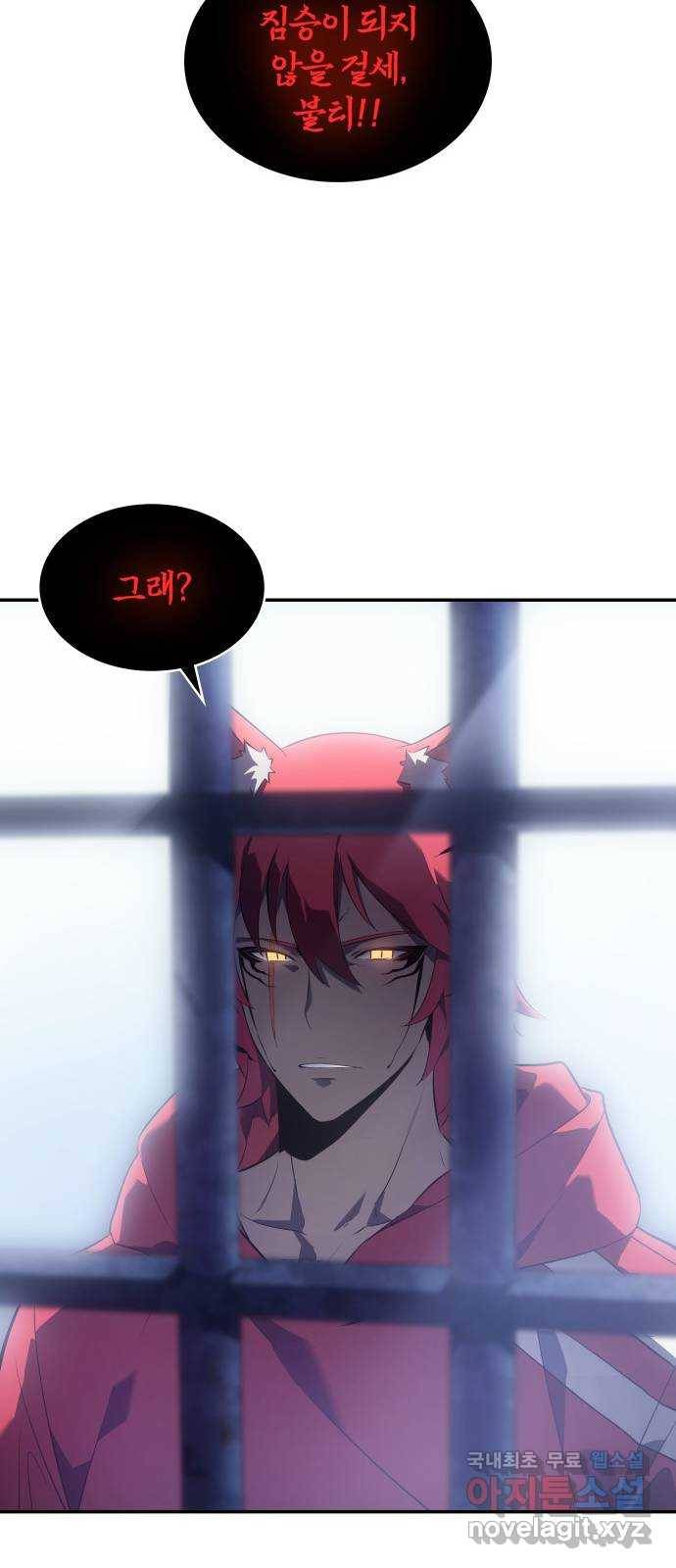 7FATES: CHAKHO 13화 57