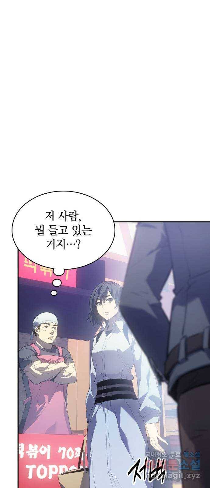 7FATES: CHAKHO 13화 62