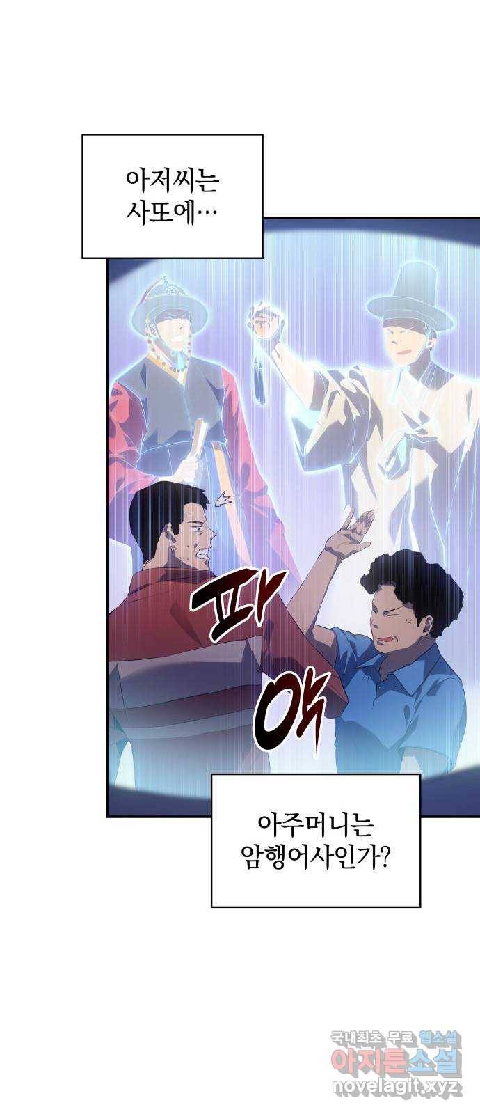 7FATES: CHAKHO 13화 66