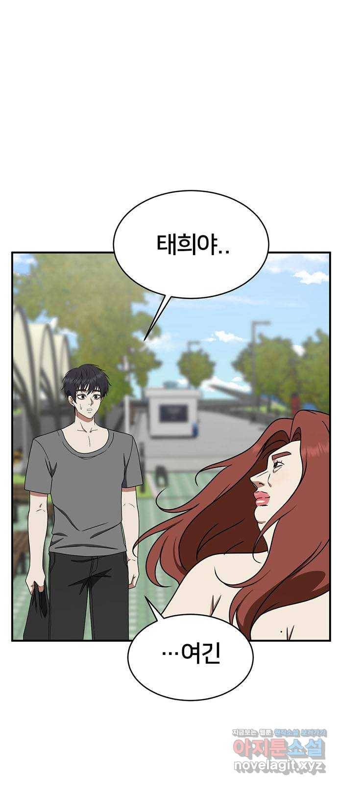 나를 바꿔줘 성교빈 4 1