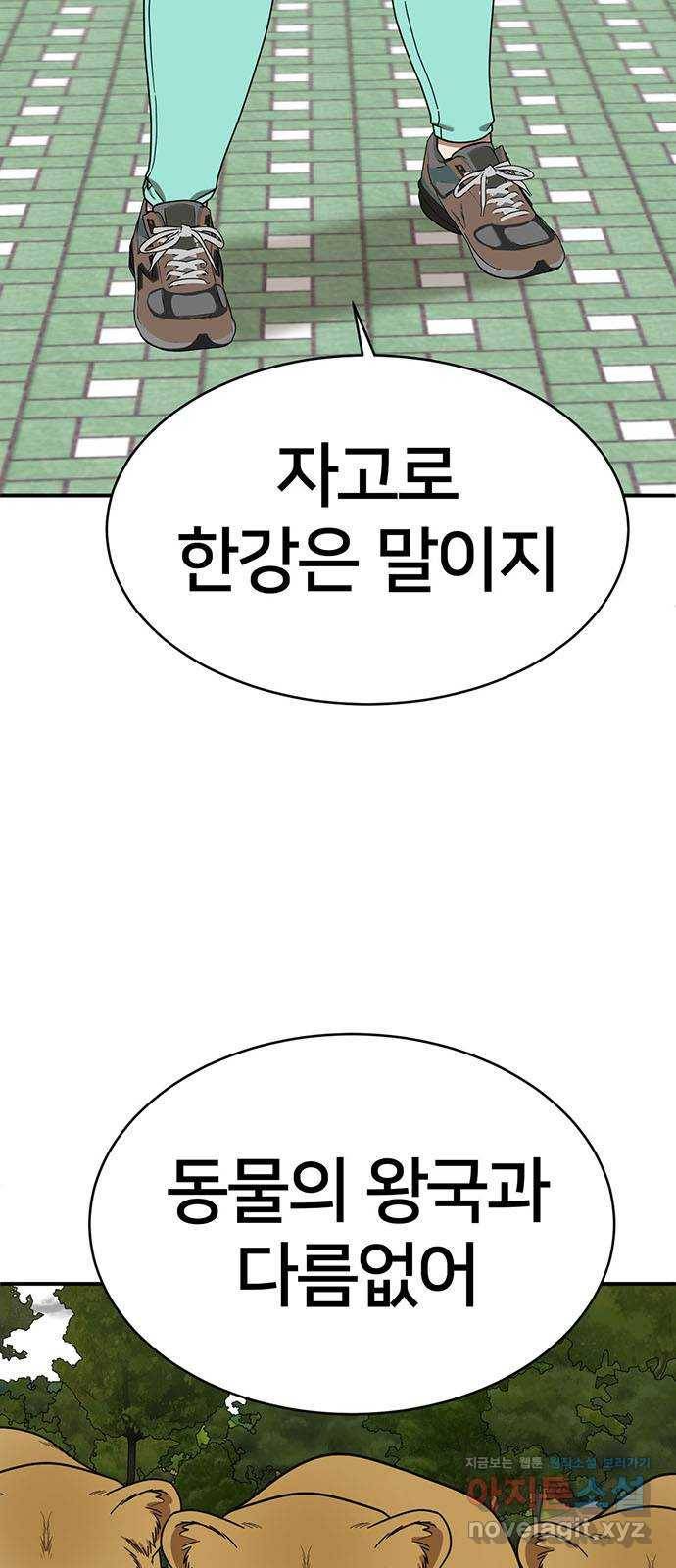 나를 바꿔줘 성교빈 4 4