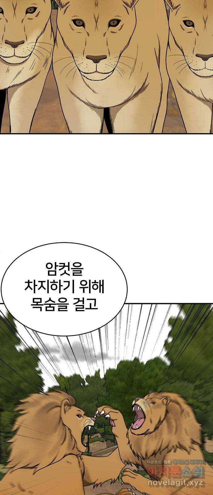 나를 바꿔줘 성교빈 4 5