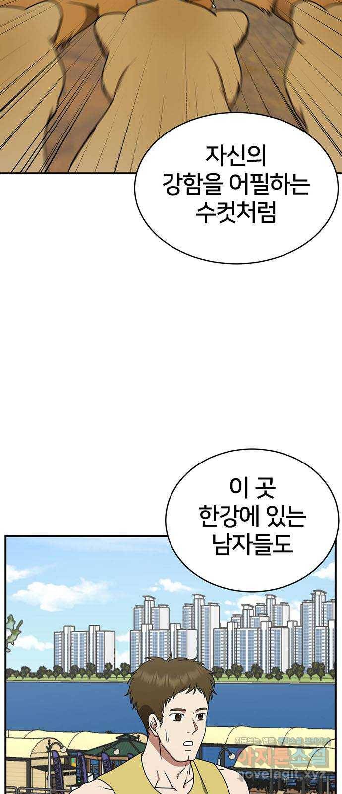 나를 바꿔줘 성교빈 4 6