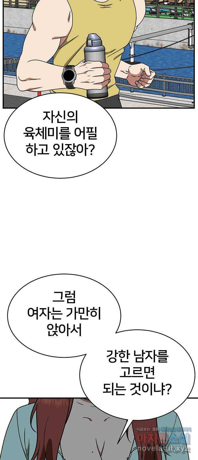 나를 바꿔줘 성교빈 4 7