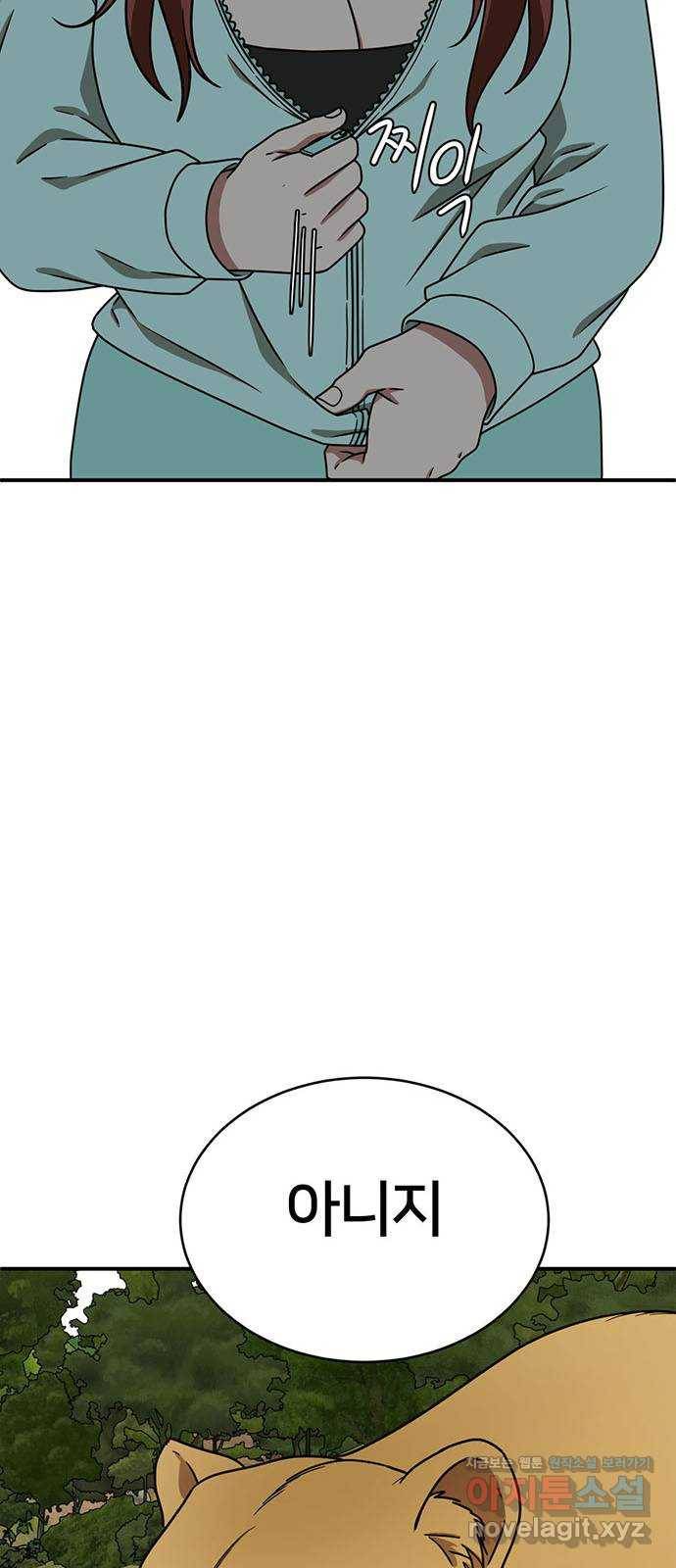 나를 바꿔줘 성교빈 4 8