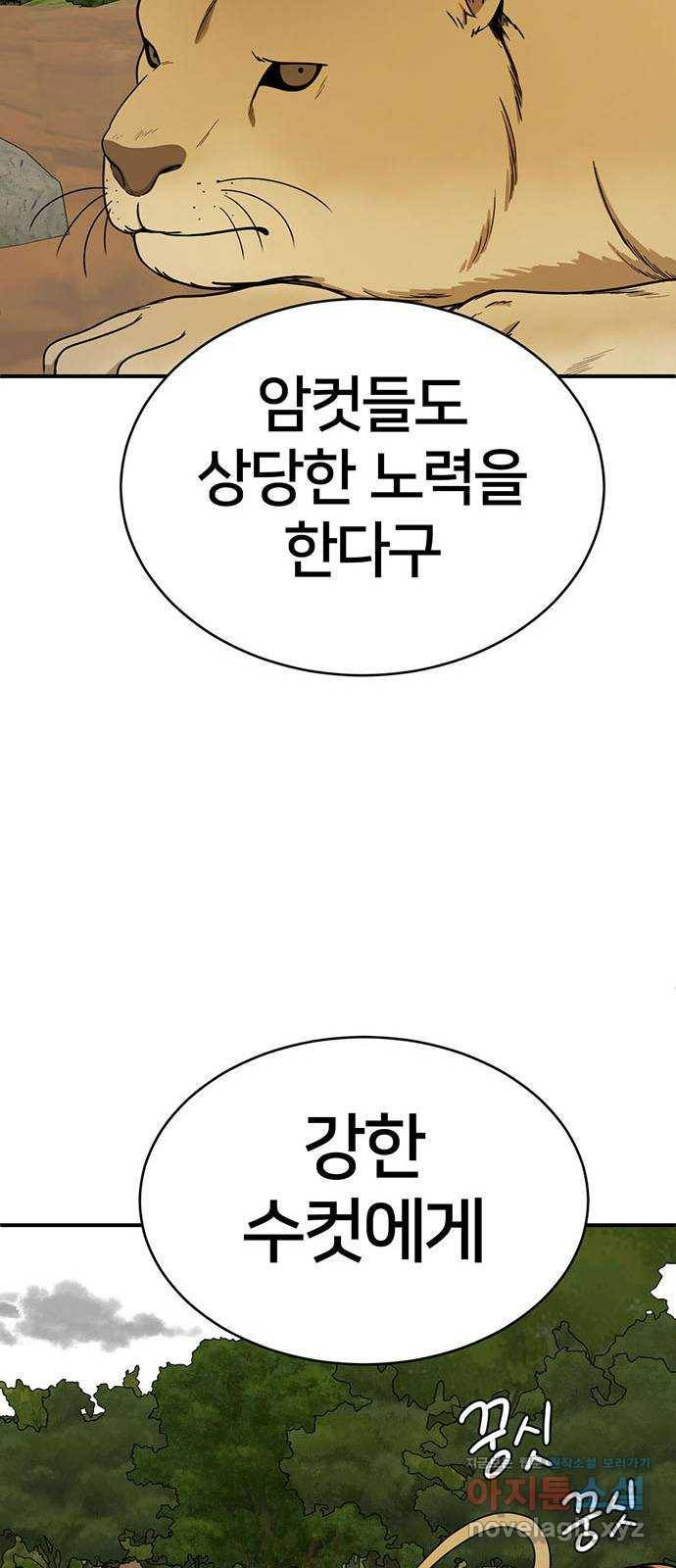 나를 바꿔줘 성교빈 4 9