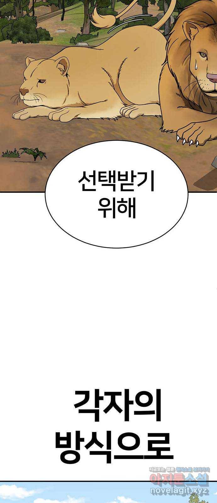 나를 바꿔줘 성교빈 4 10