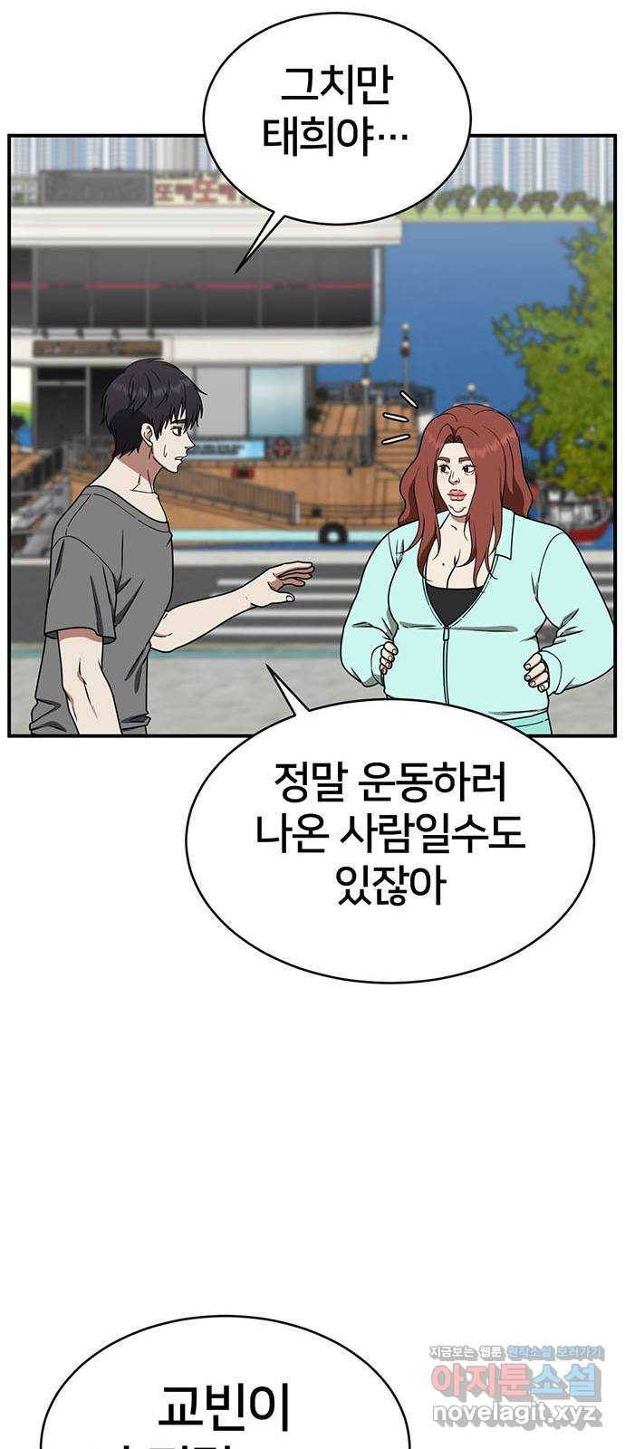 나를 바꿔줘 성교빈 4 12