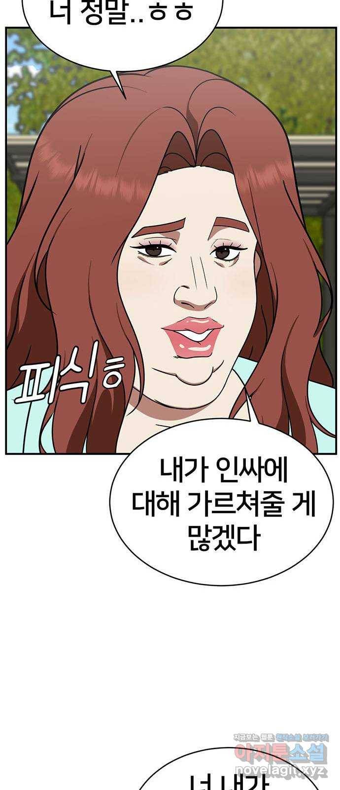 나를 바꿔줘 성교빈 4 13