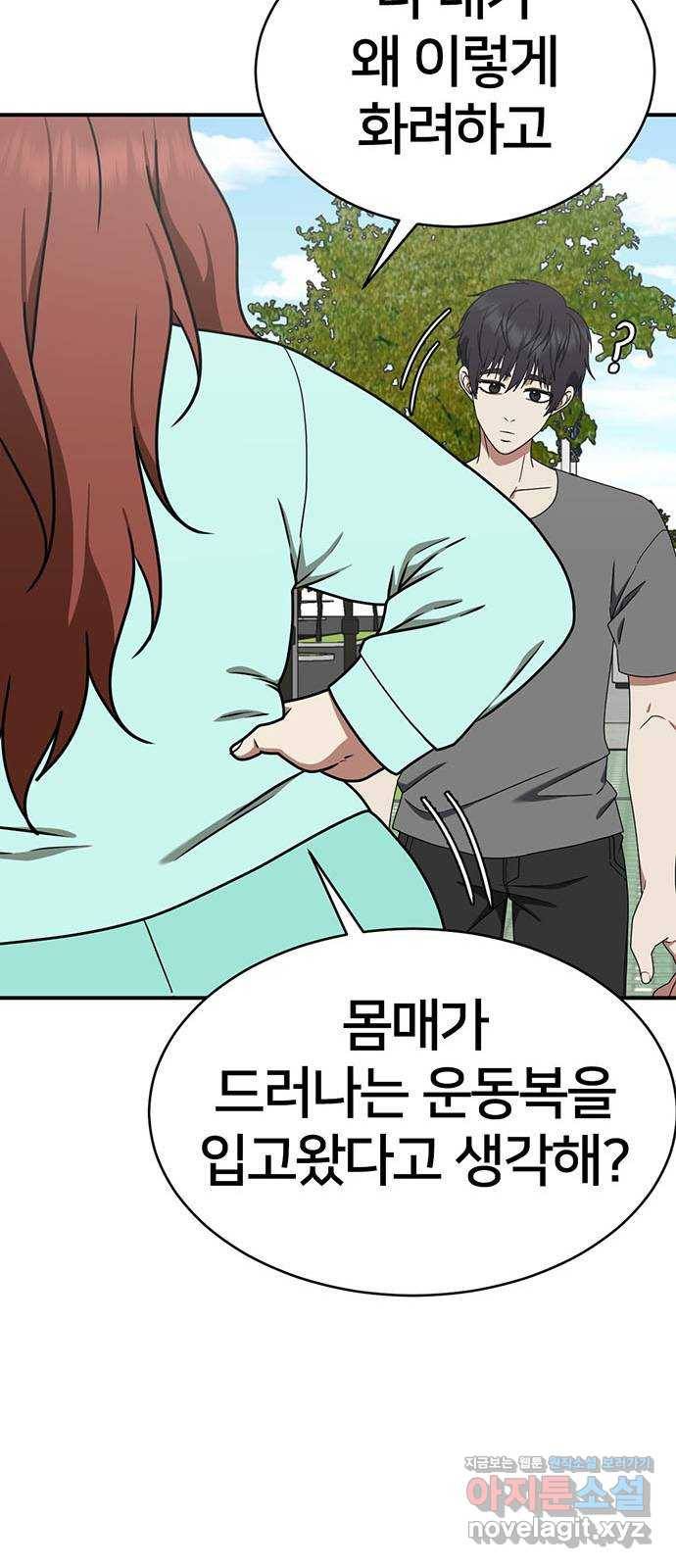 나를 바꿔줘 성교빈 4 14