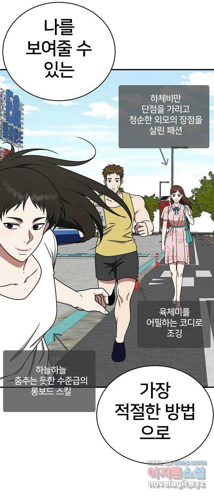 나를 바꿔줘 성교빈 4 15