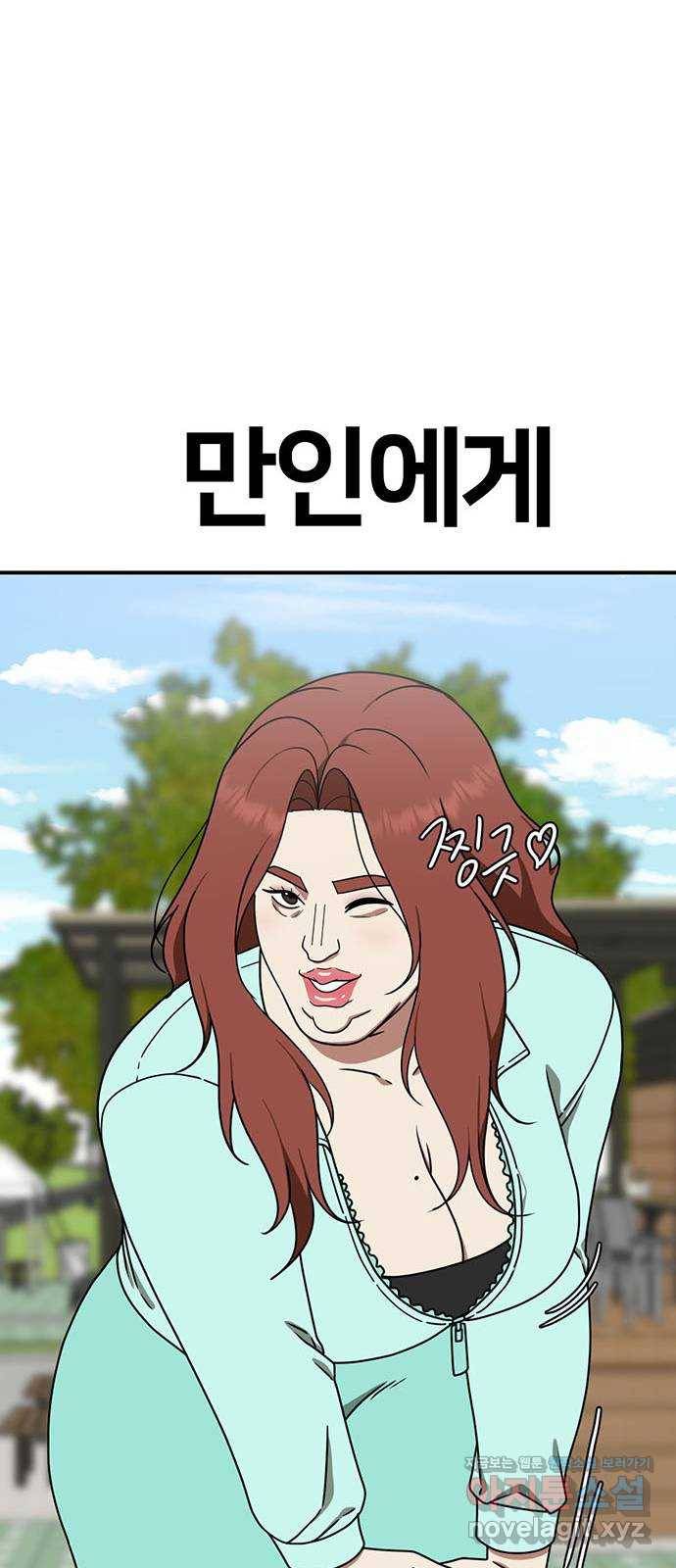 나를 바꿔줘 성교빈 4 16